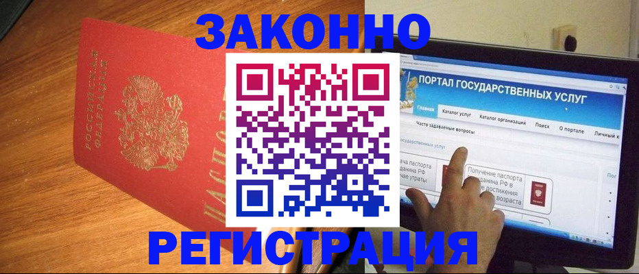 прописка в квартире в Электроуглях