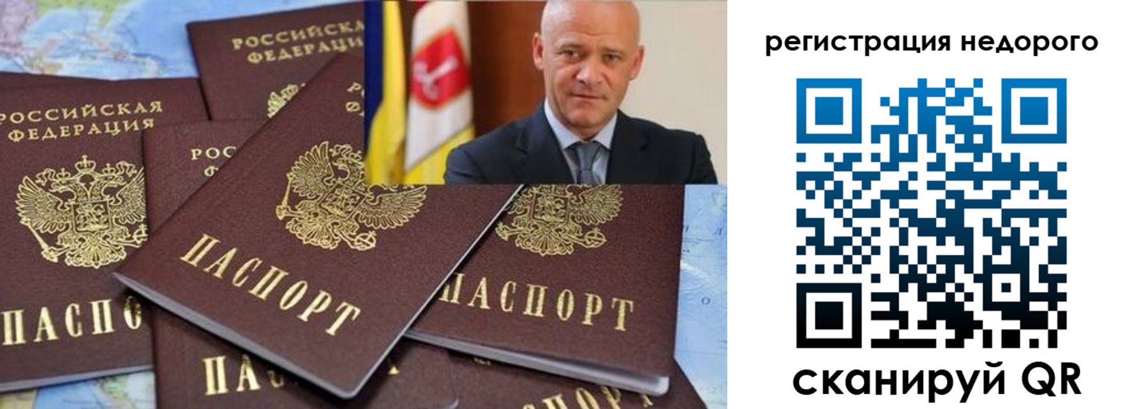 временная регистрация собственник в Электроуглях
