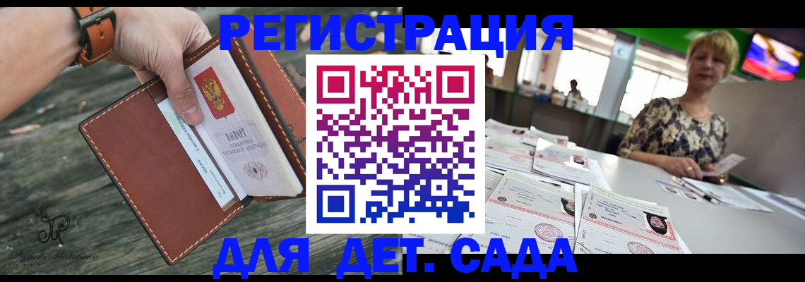 временная регистрация адрес в Электроуглях