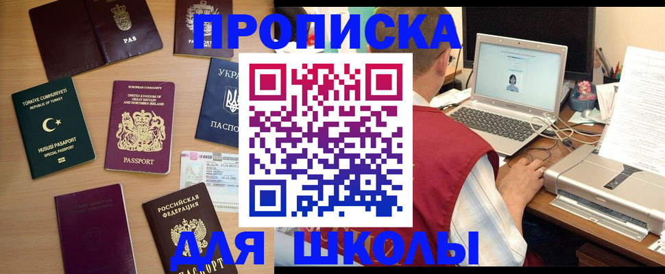 прописка регистрация в Электроуглях