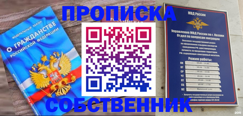 прописка гарантия в Электроуглях